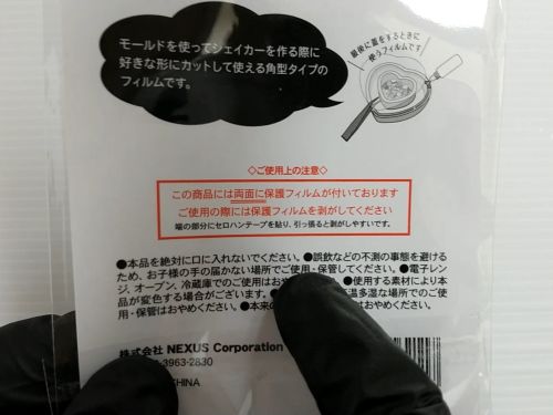 ②リングの片側にフィルムを貼り付ける