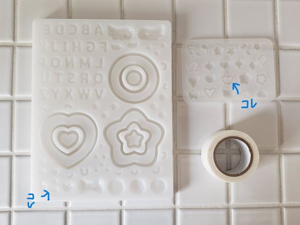 ハート型のシリコンモールド2種・マスキングテープ