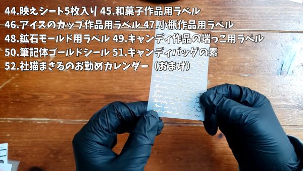 50.筆記体ゴールドシール