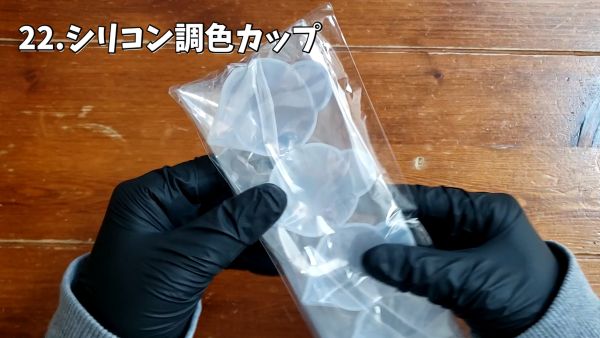22.シリコン調色カップ