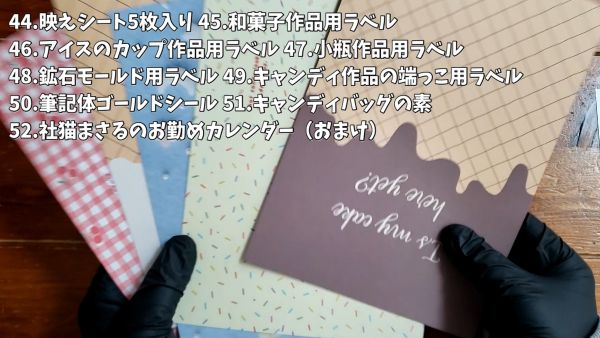 44.映えシート5枚入り