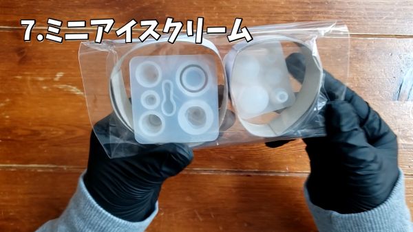 7.ミニアイスクリーム
