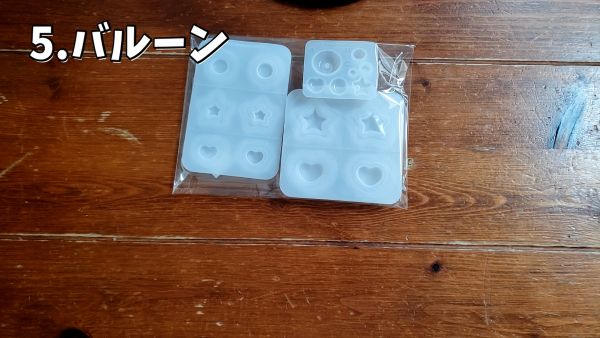 5.バルーン