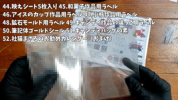 51.キャンディバッグの素